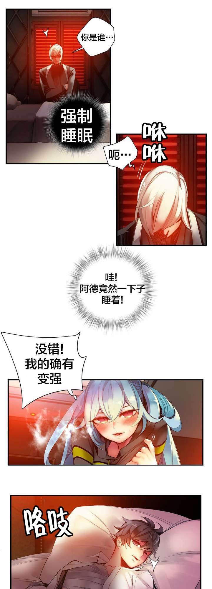 羞羞漫画首页韩漫全集-第63话 梦还是现实无删减无遮挡章节图片 