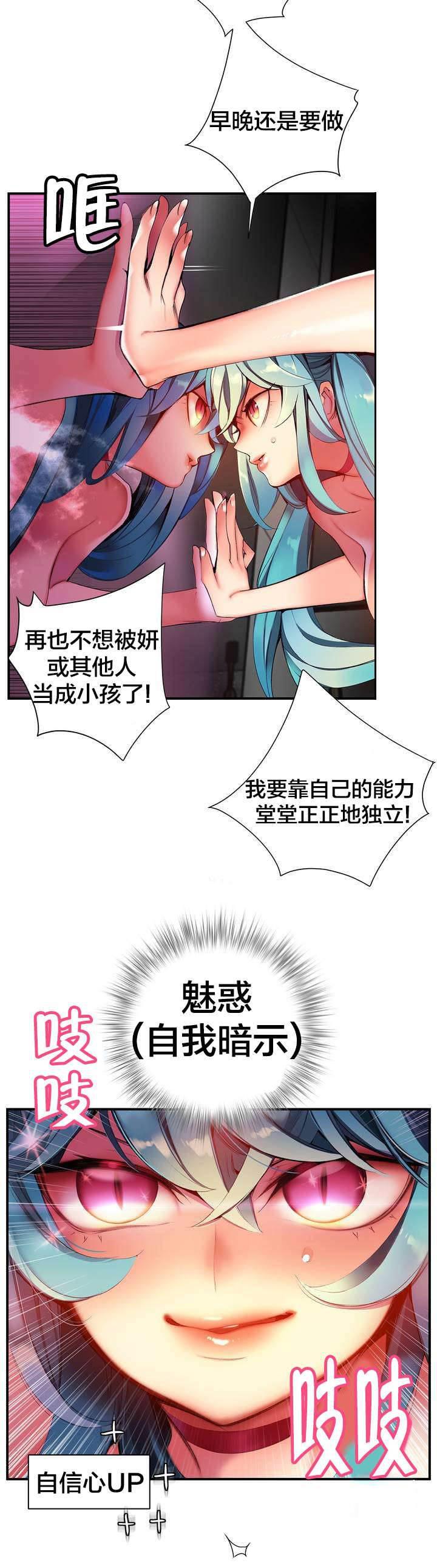 羞羞漫画首页韩漫全集-第63话 梦还是现实无删减无遮挡章节图片 