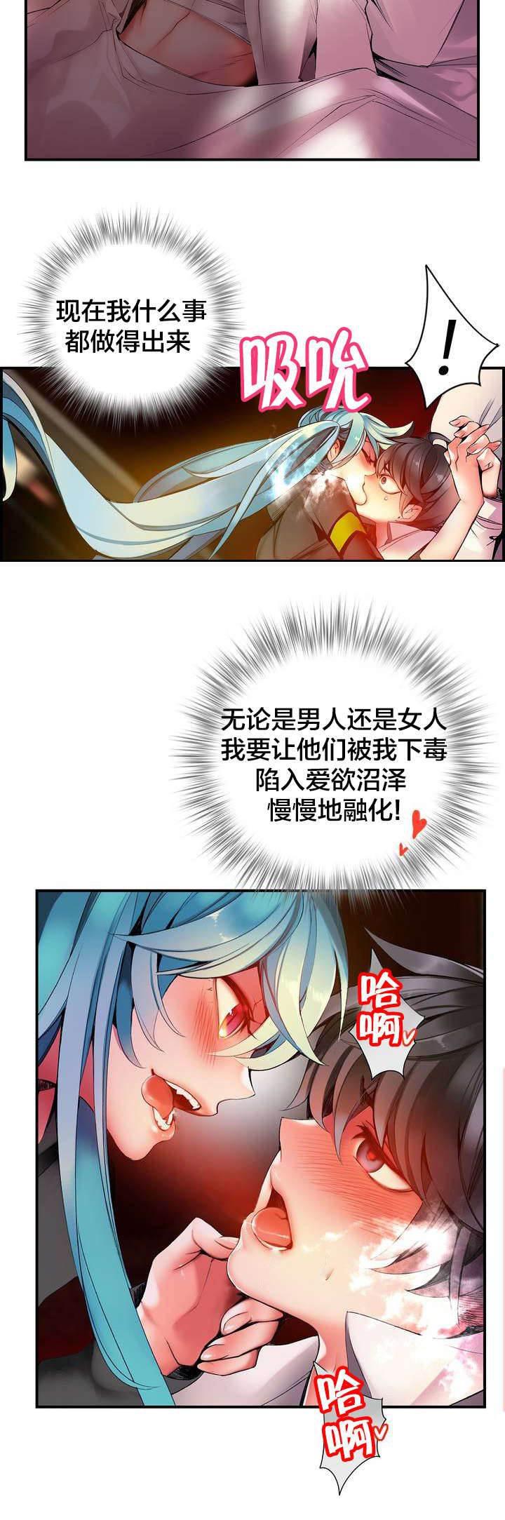 羞羞漫画首页韩漫全集-第63话 梦还是现实无删减无遮挡章节图片 