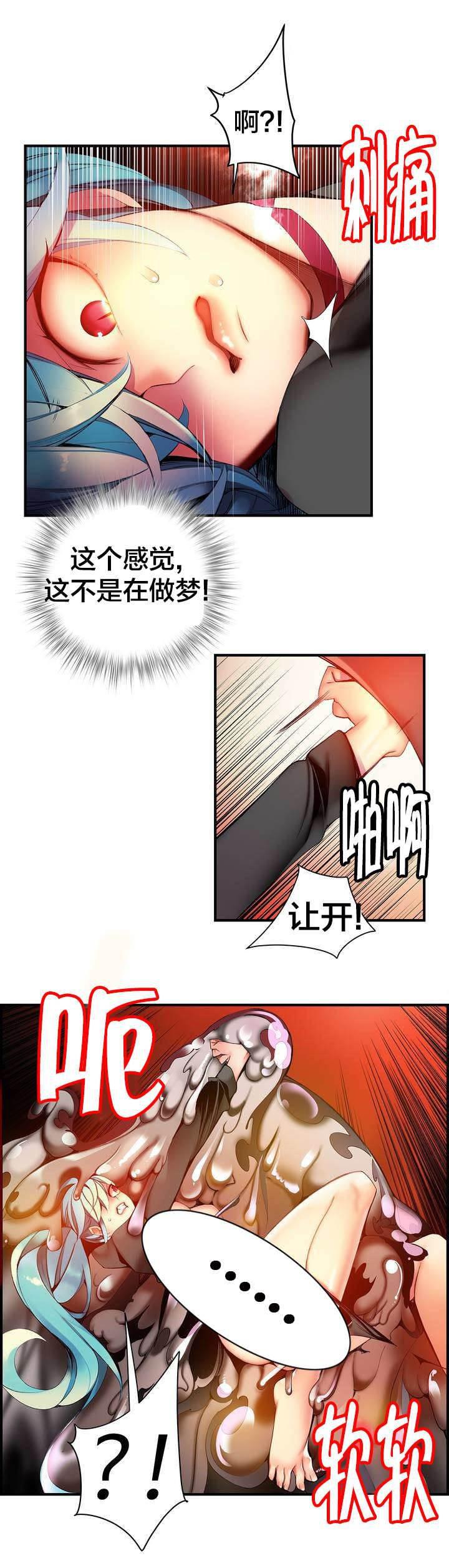 羞羞漫画首页韩漫全集-第63话 梦还是现实无删减无遮挡章节图片 