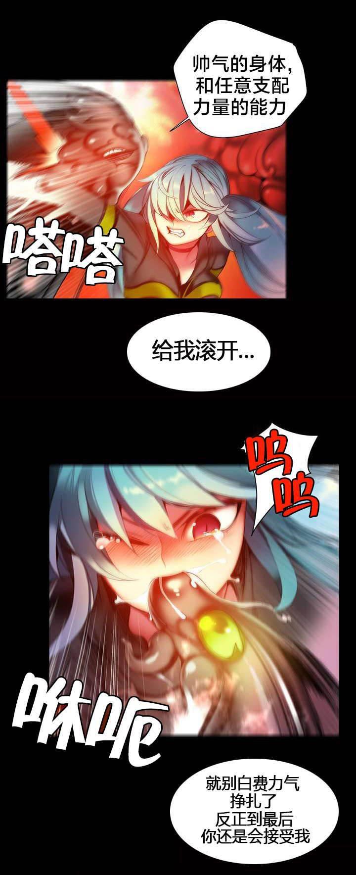 羞羞漫画首页韩漫全集-第64话 你没这个资格无删减无遮挡章节图片 