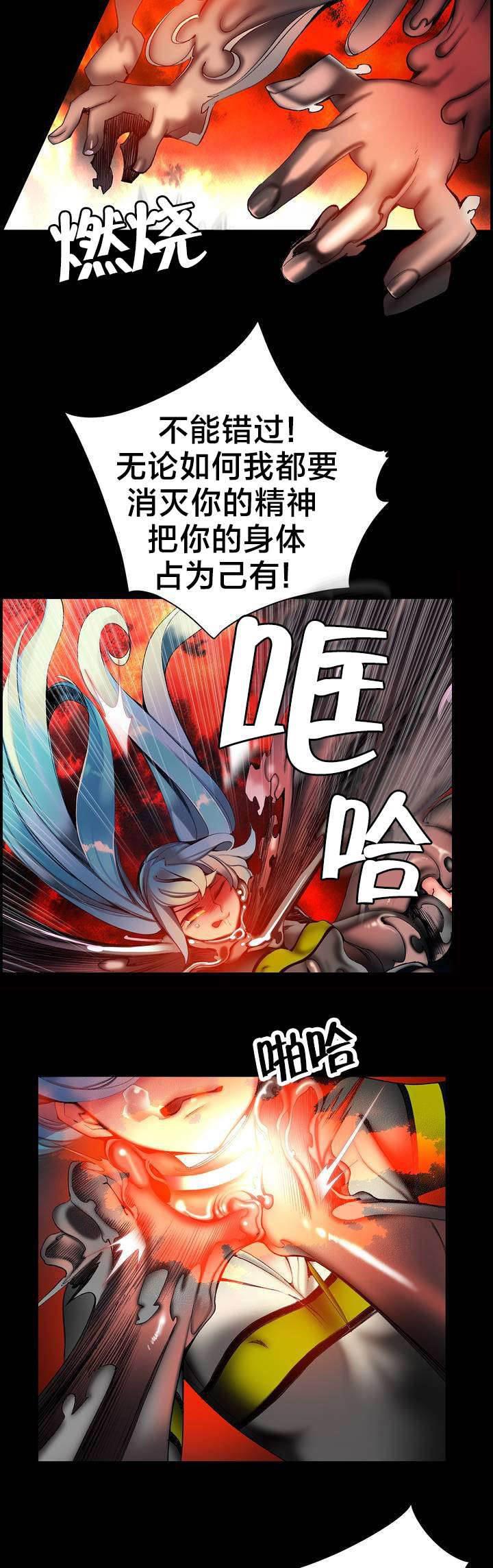 羞羞漫画首页韩漫全集-第64话 你没这个资格无删减无遮挡章节图片 