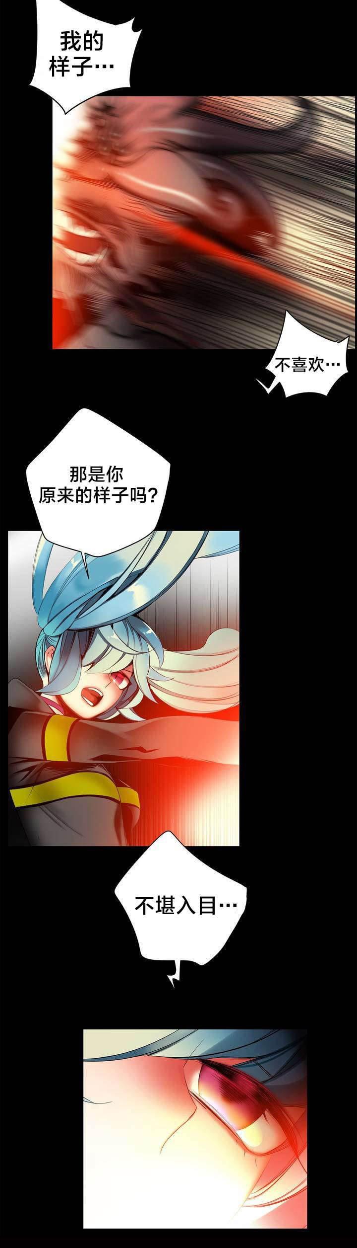 羞羞漫画首页韩漫全集-第64话 你没这个资格无删减无遮挡章节图片 