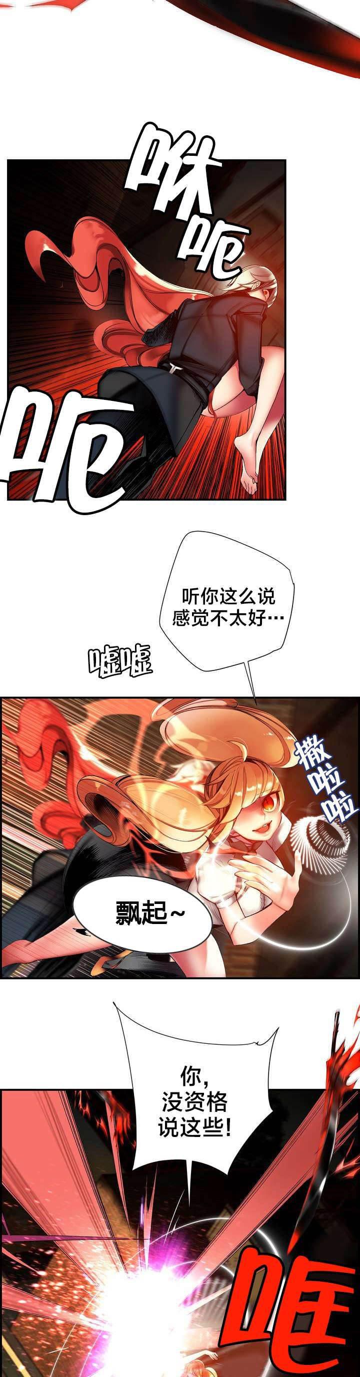 羞羞漫画首页韩漫全集-第64话 你没这个资格无删减无遮挡章节图片 