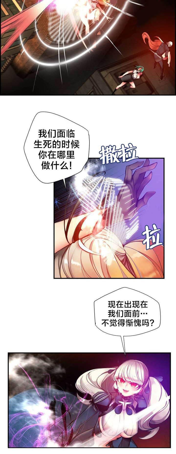 羞羞漫画首页韩漫全集-第64话 你没这个资格无删减无遮挡章节图片 