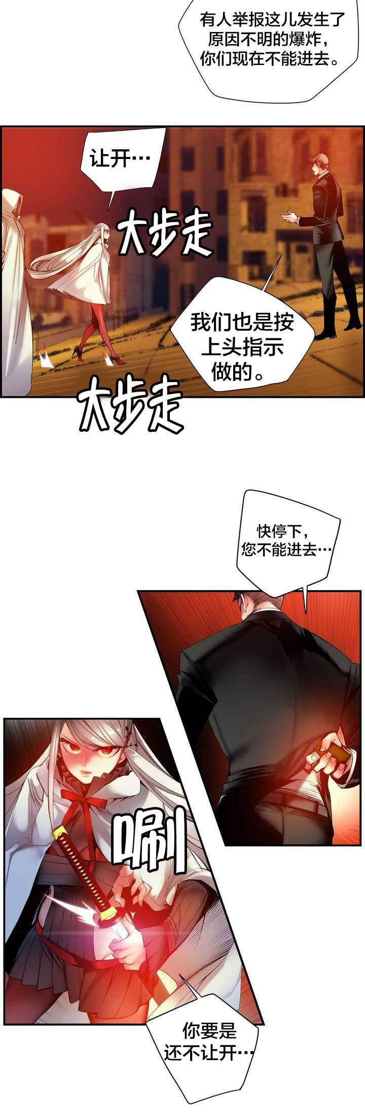 羞羞漫画首页韩漫全集-第66话 同伴无删减无遮挡章节图片 