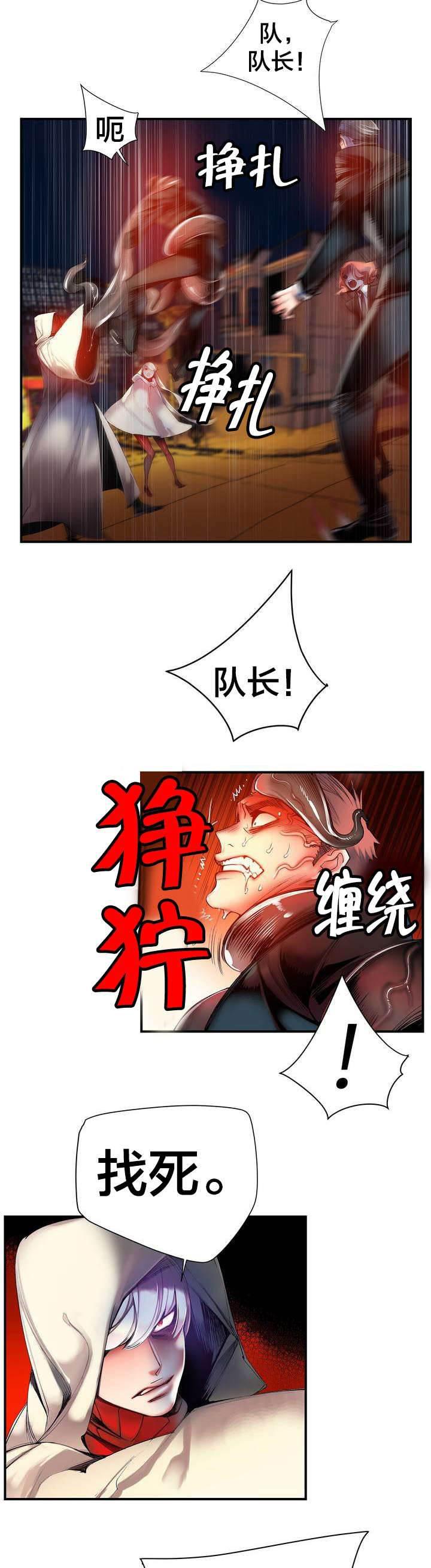 羞羞漫画首页韩漫全集-第66话 同伴无删减无遮挡章节图片 