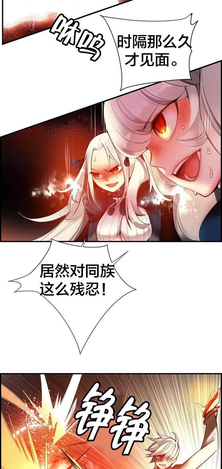 羞羞漫画首页韩漫全集-第66话 同伴无删减无遮挡章节图片 