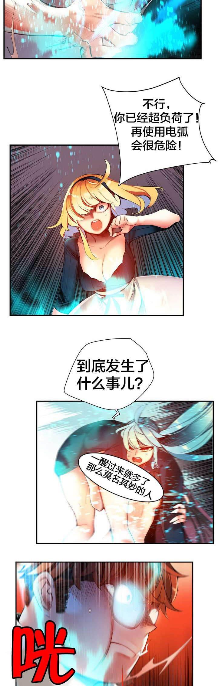 羞羞漫画首页韩漫全集-第67话 夫人要来了无删减无遮挡章节图片 