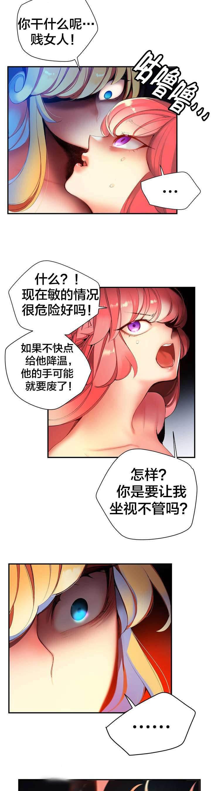 羞羞漫画首页韩漫全集-第67话 夫人要来了无删减无遮挡章节图片 