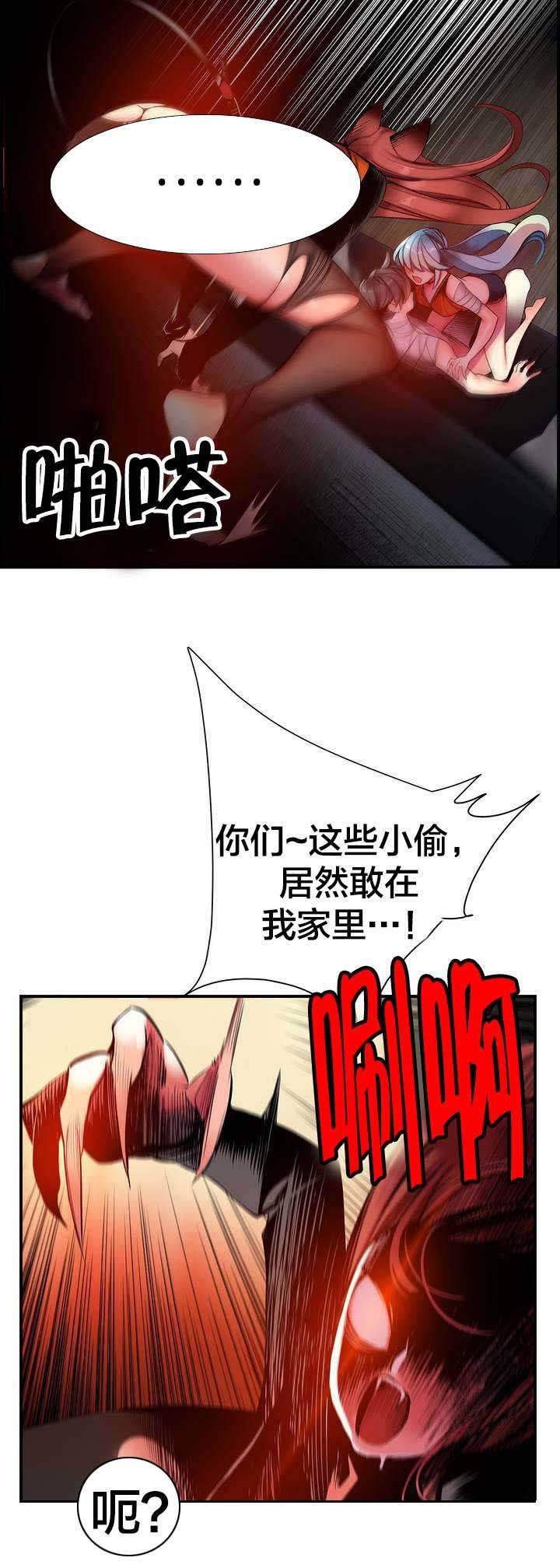 羞羞漫画首页韩漫全集-第69话 神与代理无删减无遮挡章节图片 