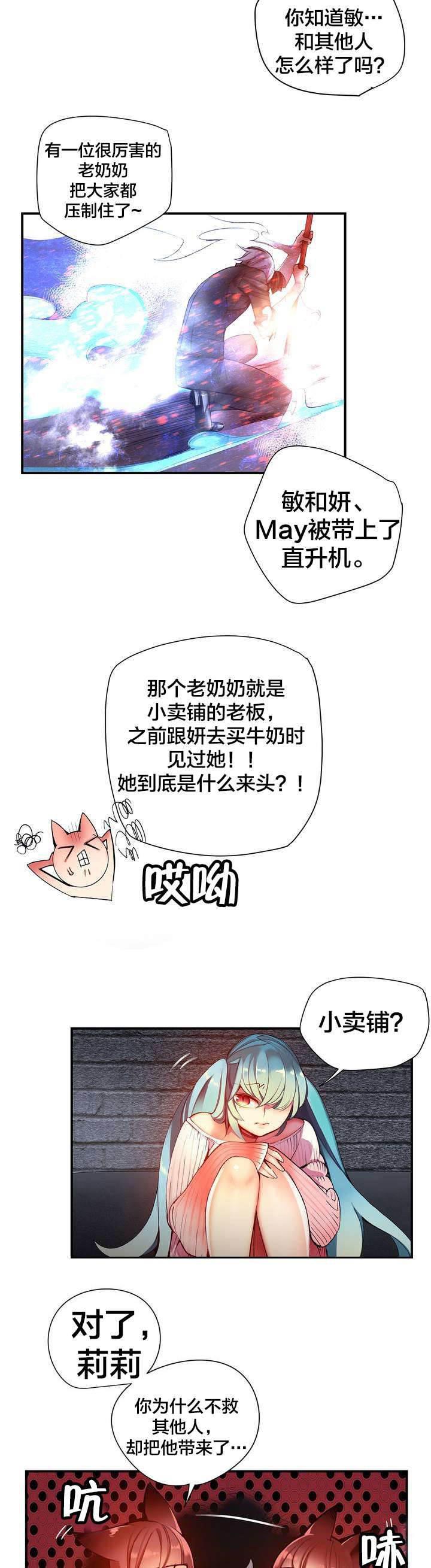 羞羞漫画首页韩漫全集-第69话 神与代理无删减无遮挡章节图片 