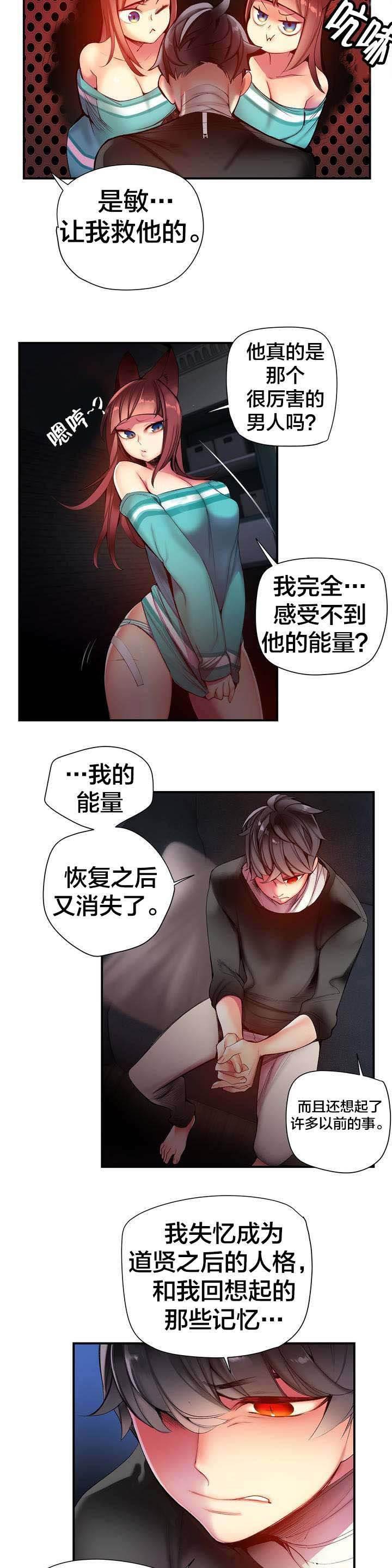 羞羞漫画首页韩漫全集-第69话 神与代理无删减无遮挡章节图片 