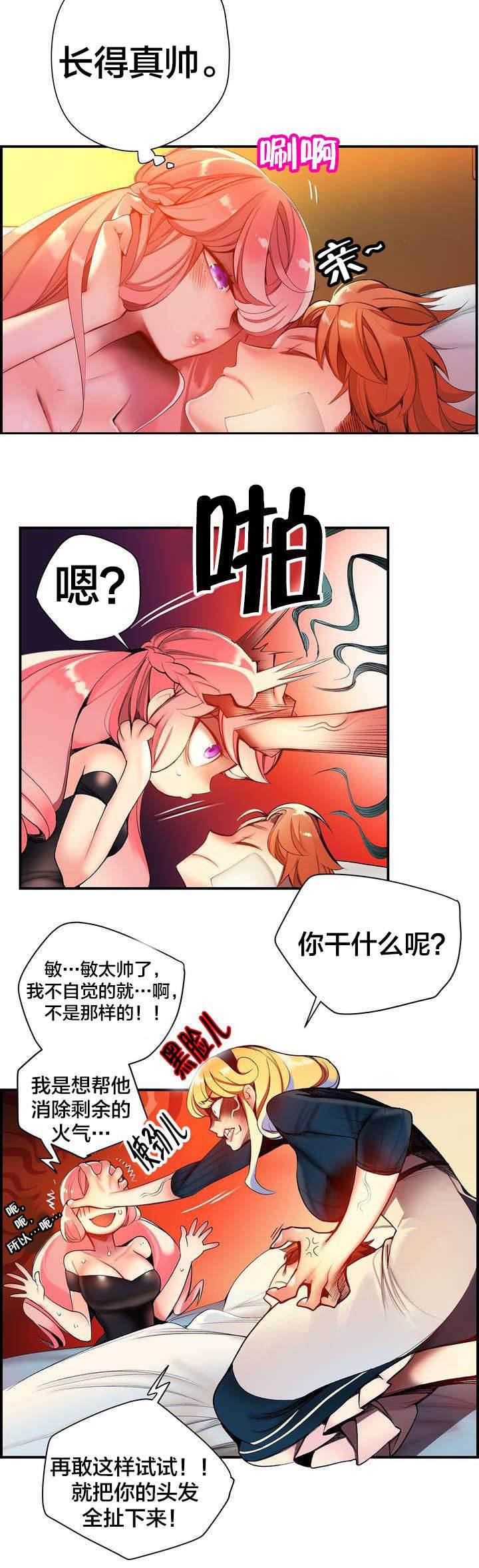 羞羞漫画首页韩漫全集-第69话 神与代理无删减无遮挡章节图片 