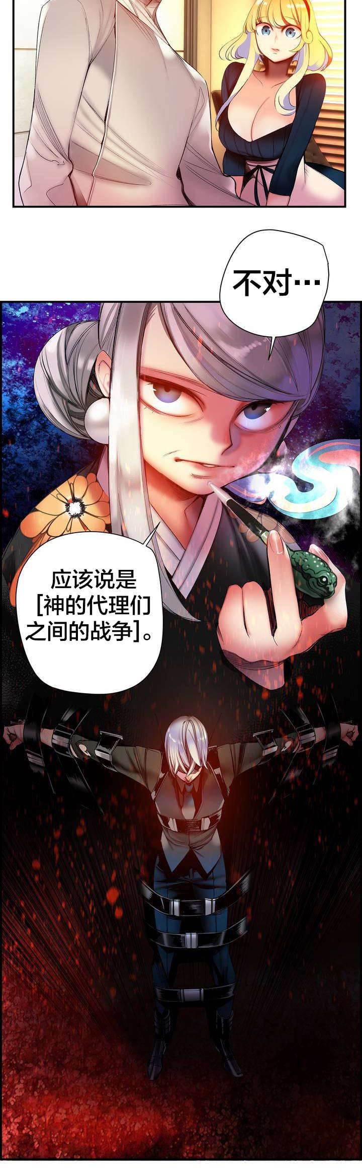 羞羞漫画首页韩漫全集-第69话 神与代理无删减无遮挡章节图片 