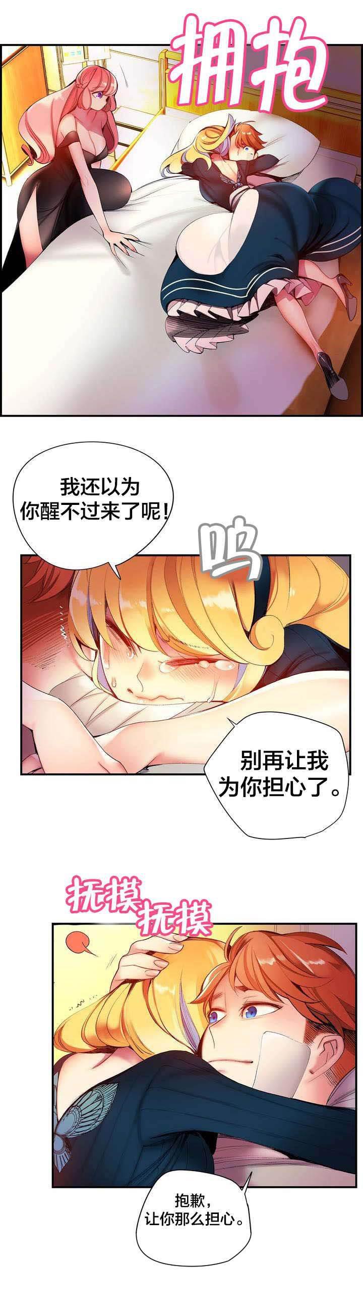 羞羞漫画首页韩漫全集-第69话 神与代理无删减无遮挡章节图片 