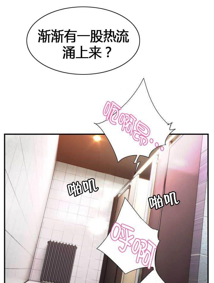 羞羞漫画首页韩漫全集-第71话 寻找代码无删减无遮挡章节图片 