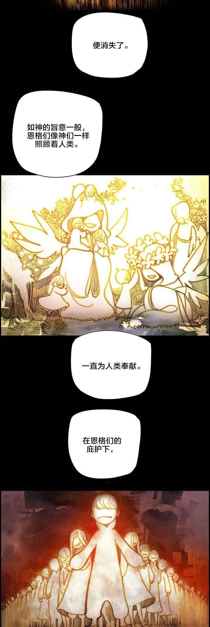 羞羞漫画首页韩漫全集-第72话 辛秘（上）无删减无遮挡章节图片 