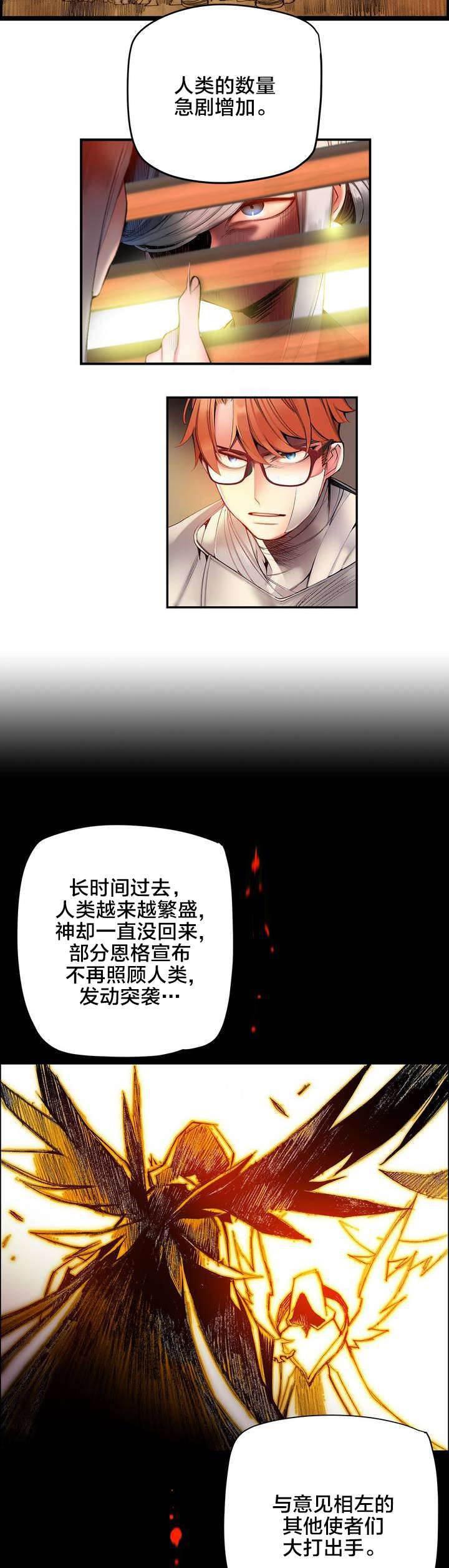 羞羞漫画首页韩漫全集-第72话 辛秘（上）无删减无遮挡章节图片 