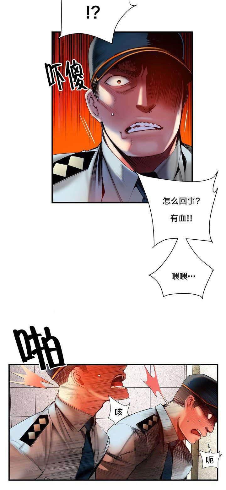 羞羞漫画首页韩漫全集-第73话 辛秘（下）无删减无遮挡章节图片 