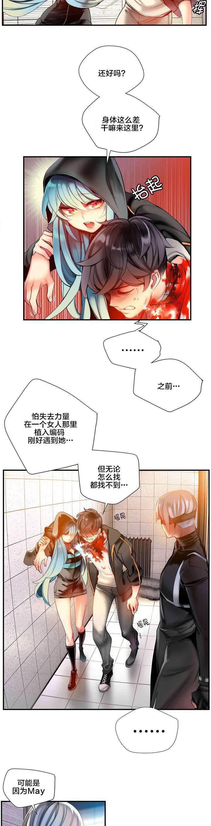 羞羞漫画首页韩漫全集-第73话 辛秘（下）无删减无遮挡章节图片 