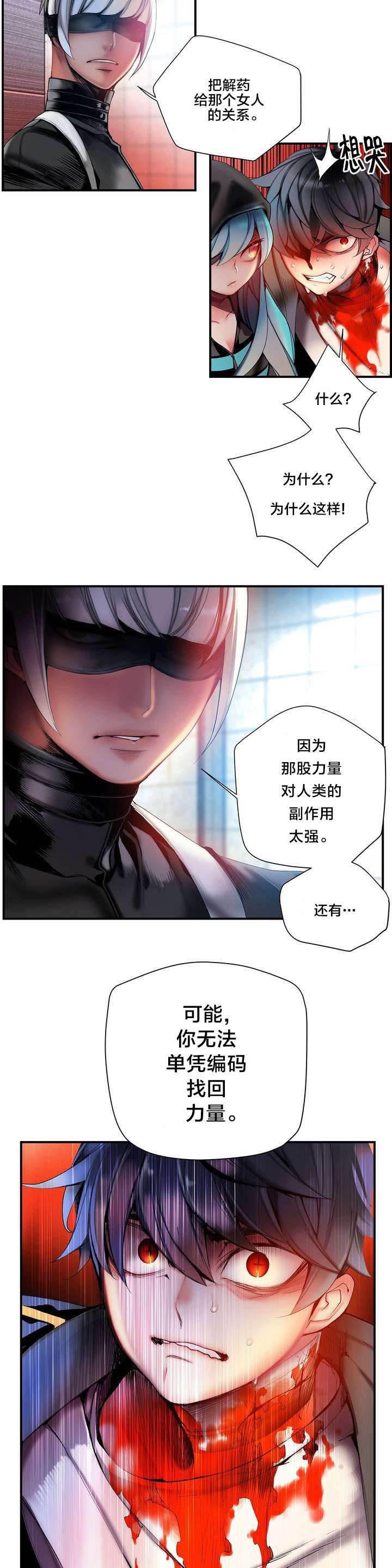 羞羞漫画首页韩漫全集-第73话 辛秘（下）无删减无遮挡章节图片 