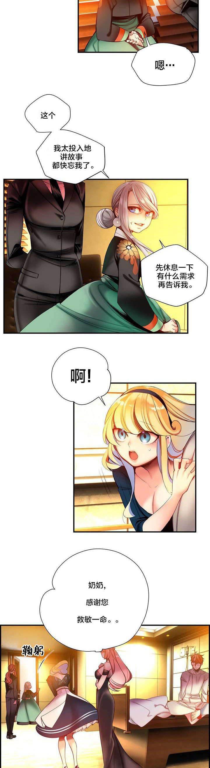 羞羞漫画首页韩漫全集-第73话 辛秘（下）无删减无遮挡章节图片 