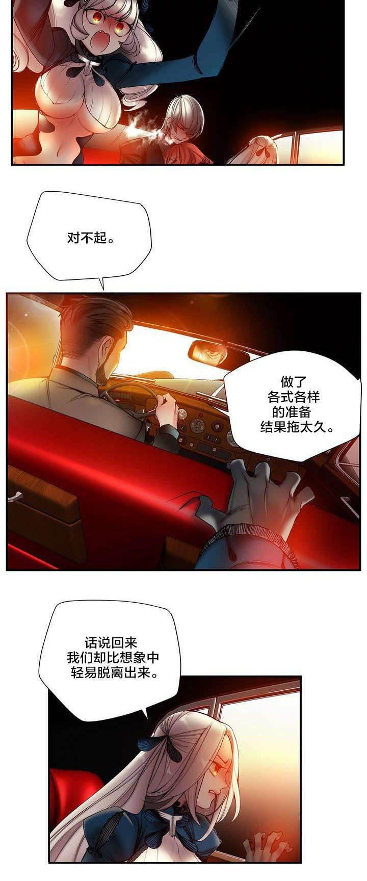 羞羞漫画首页韩漫全集-第73话 辛秘（下）无删减无遮挡章节图片 