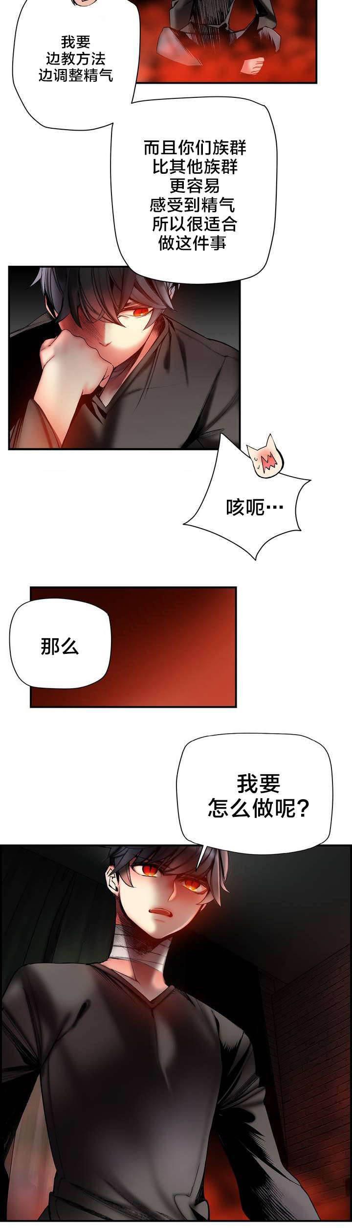 羞羞漫画首页韩漫全集-第75话 解除封印的方法无删减无遮挡章节图片 