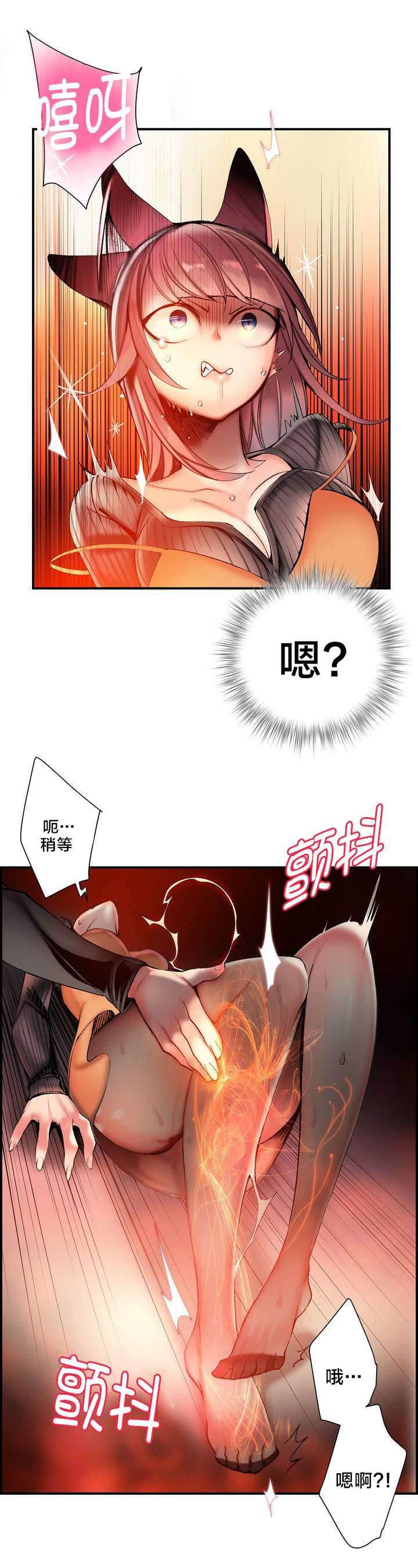 羞羞漫画首页韩漫全集-第75话 解除封印的方法无删减无遮挡章节图片 