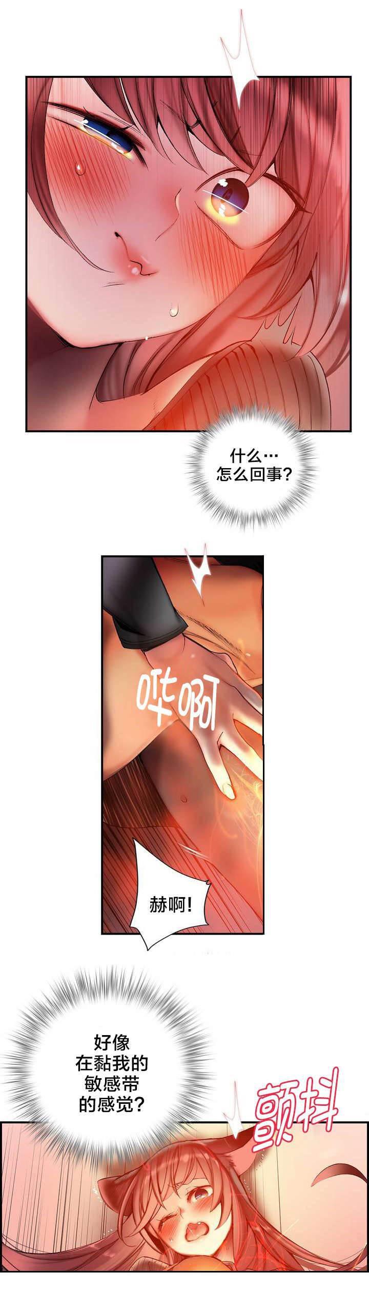 羞羞漫画首页韩漫全集-第75话 解除封印的方法无删减无遮挡章节图片 