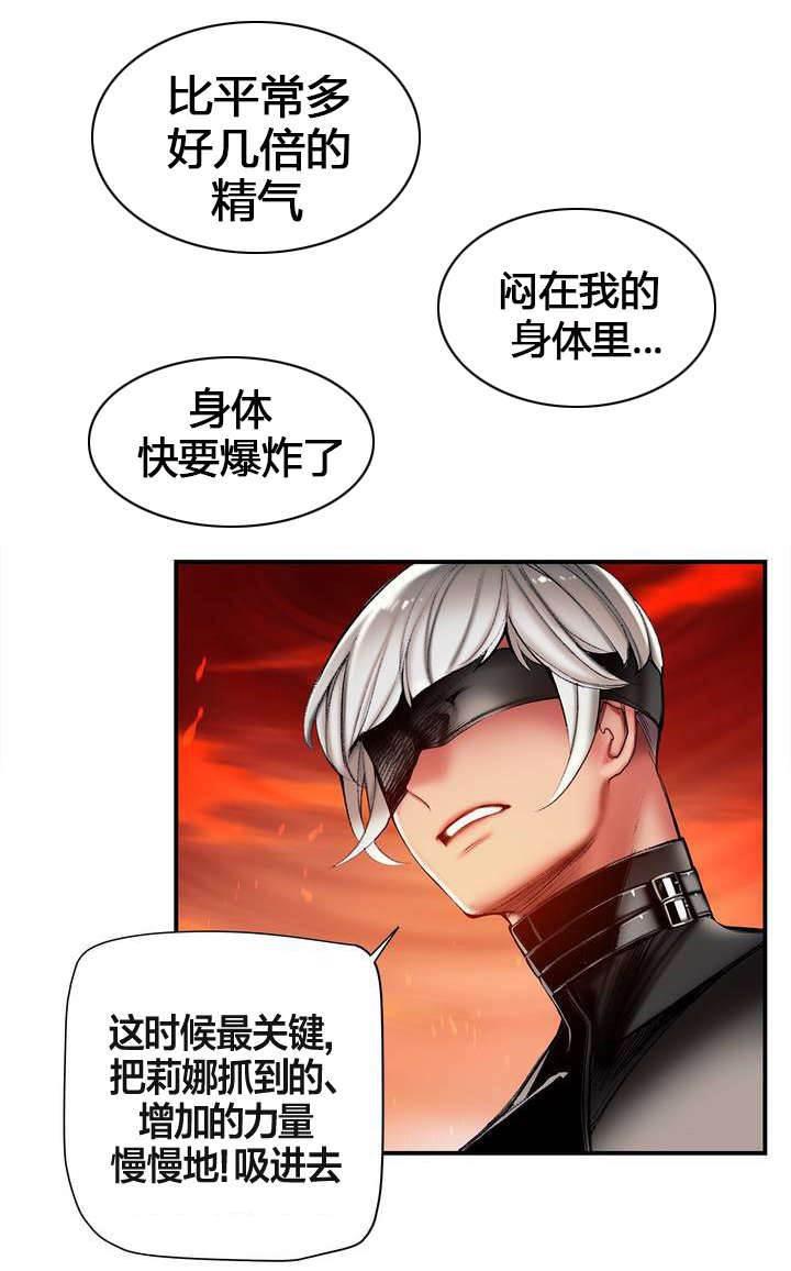 羞羞漫画首页韩漫全集-第76话 强大的力量无删减无遮挡章节图片 