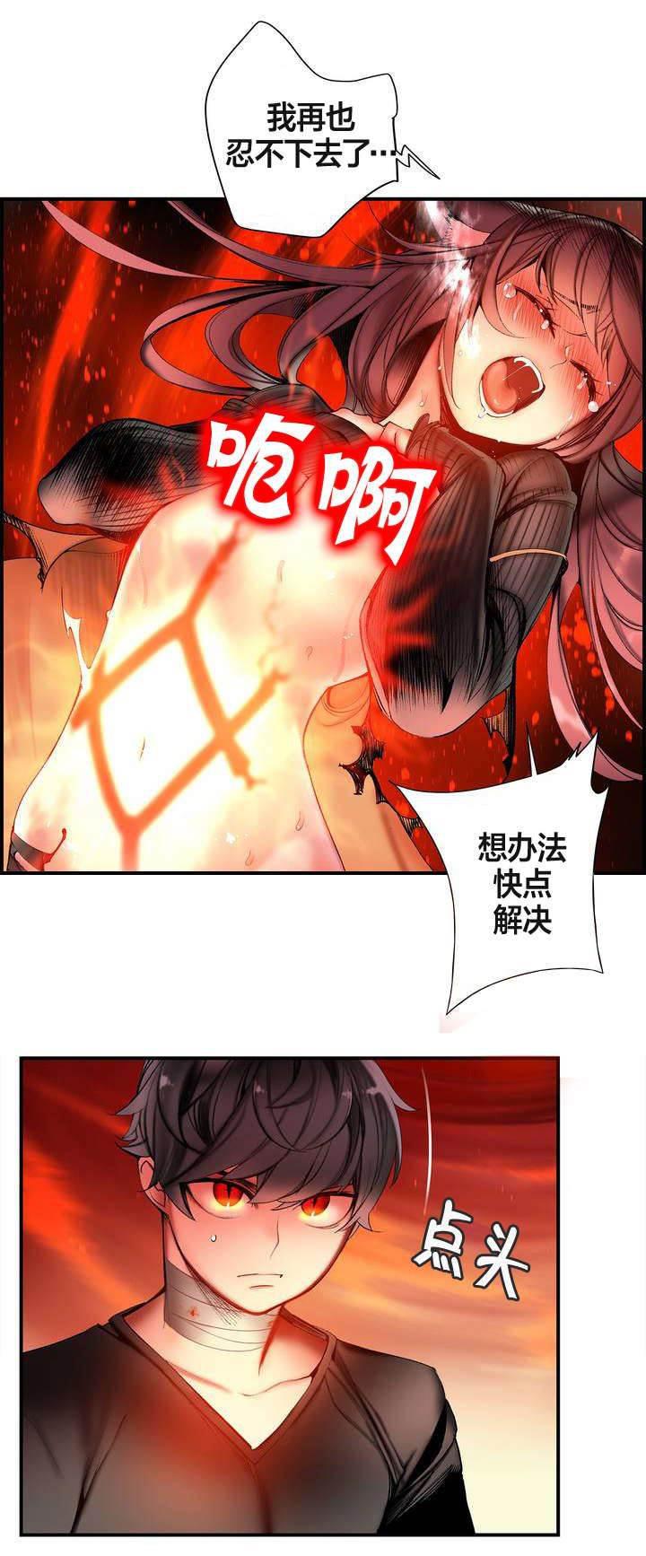 羞羞漫画首页韩漫全集-第76话 强大的力量无删减无遮挡章节图片 