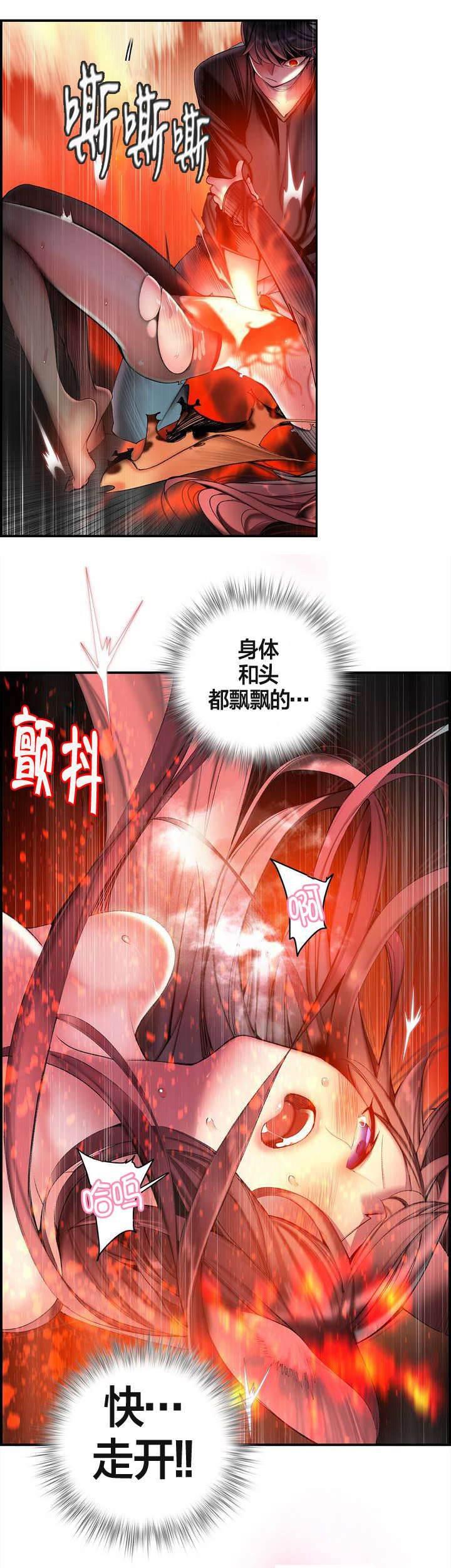 羞羞漫画首页韩漫全集-第76话 强大的力量无删减无遮挡章节图片 