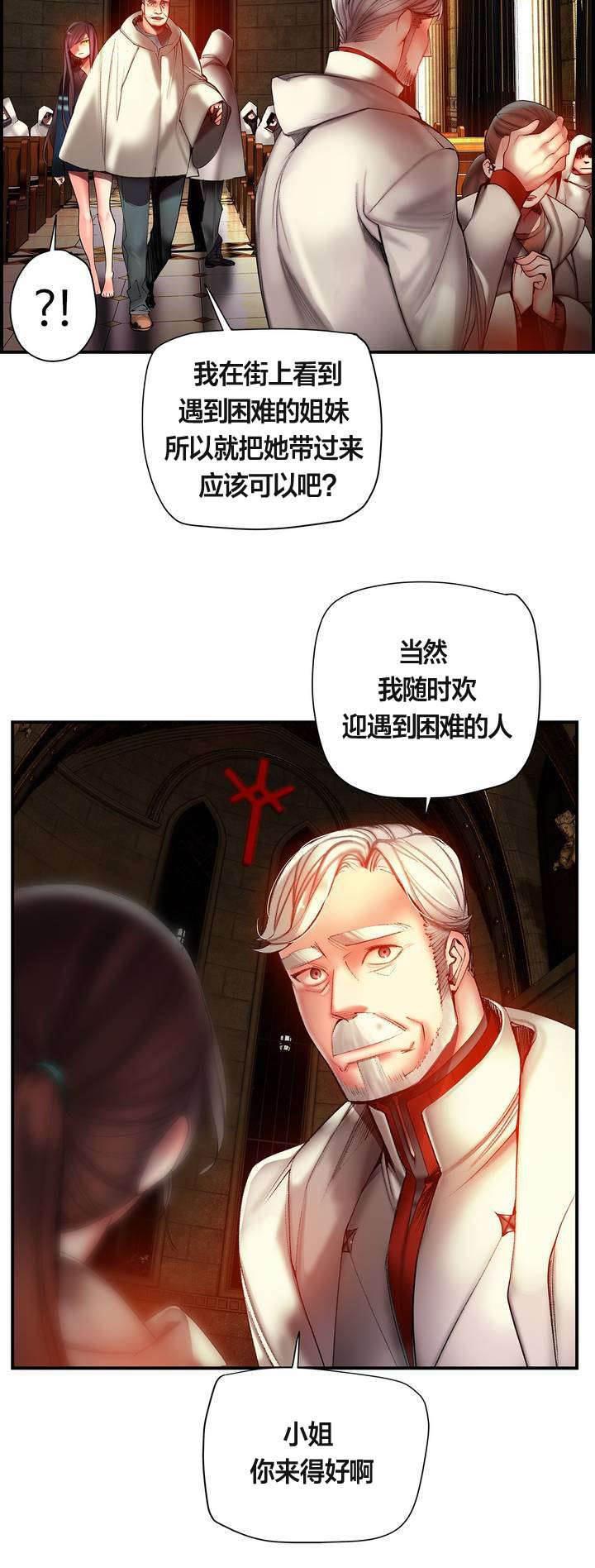 羞羞漫画首页韩漫全集-第77话 各方势力无删减无遮挡章节图片 