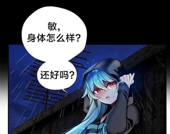 羞羞漫画首页韩漫全集-第77话 各方势力无删减无遮挡章节图片 