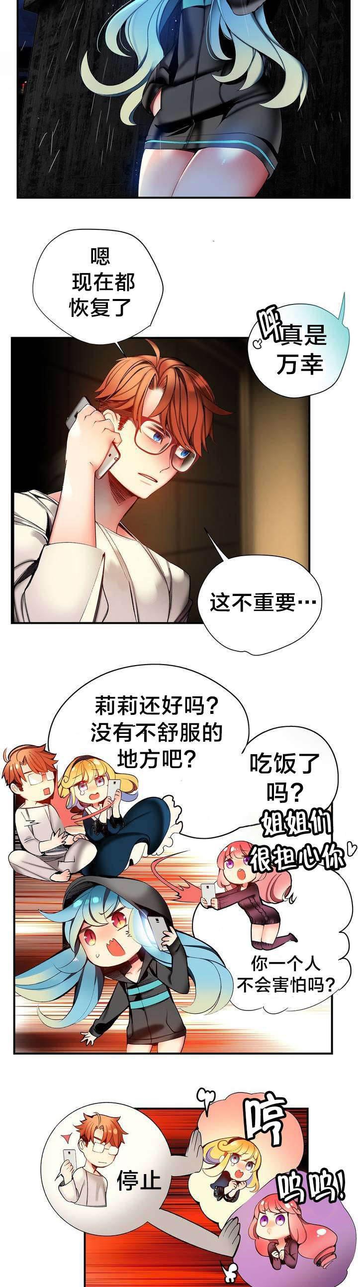 羞羞漫画首页韩漫全集-第77话 各方势力无删减无遮挡章节图片 