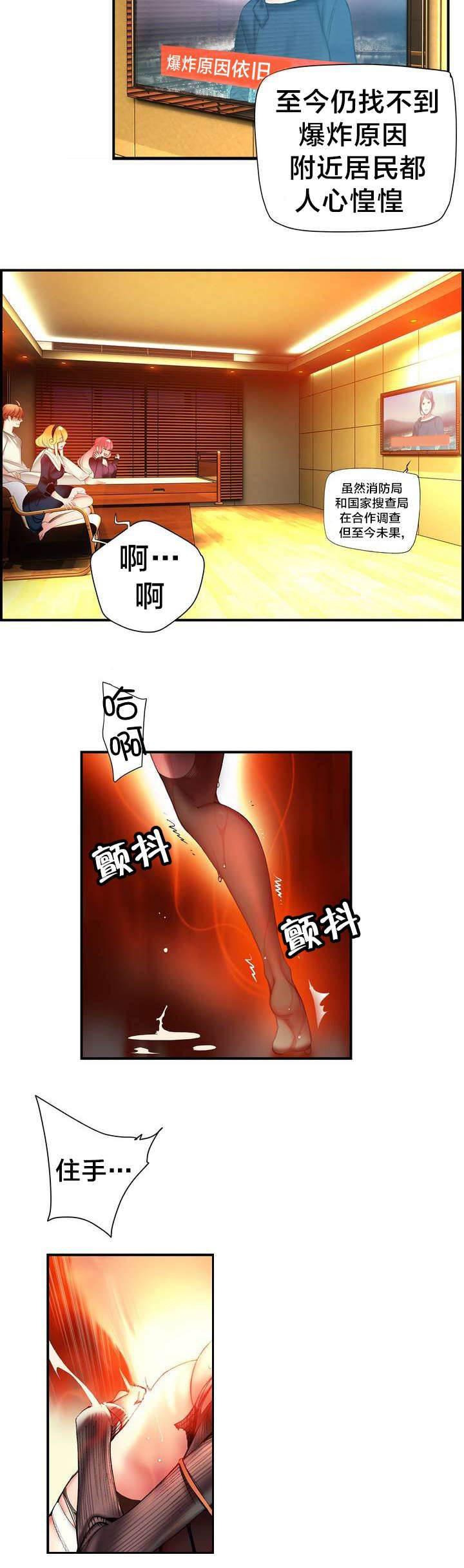 羞羞漫画首页韩漫全集-第77话 各方势力无删减无遮挡章节图片 