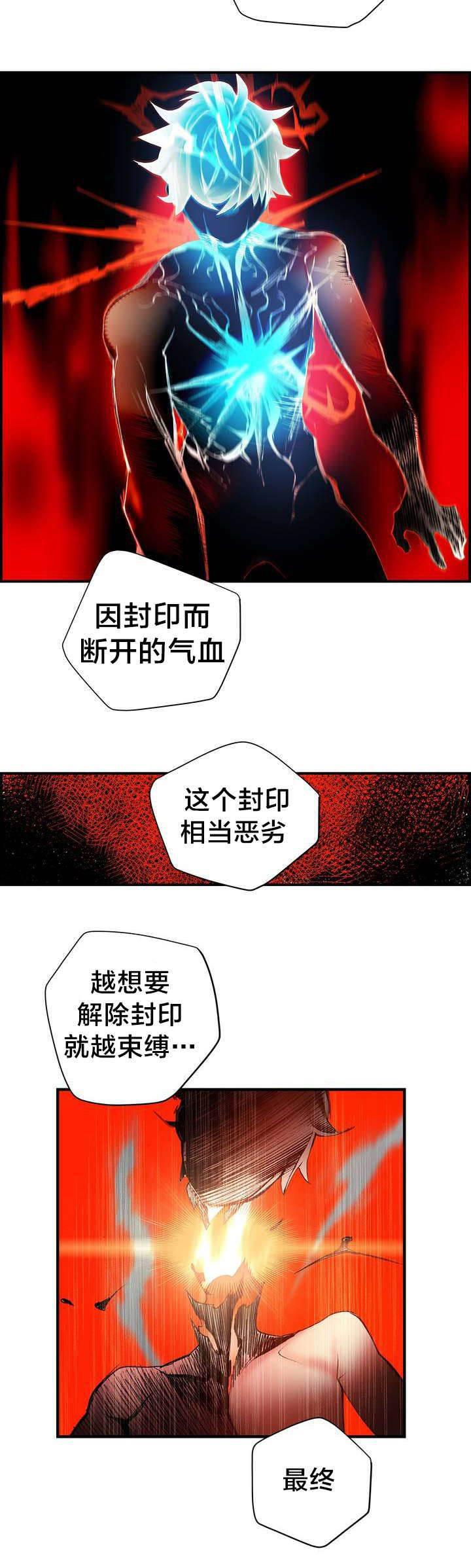 羞羞漫画首页韩漫全集-第77话 各方势力无删减无遮挡章节图片 