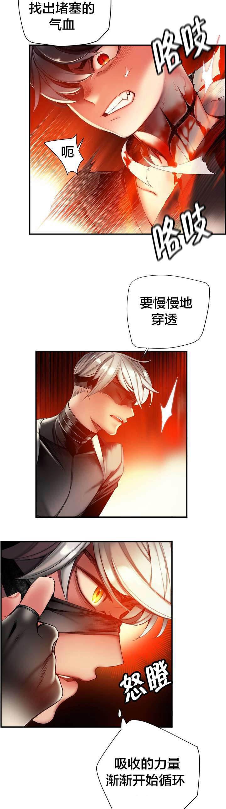 羞羞漫画首页韩漫全集-第77话 各方势力无删减无遮挡章节图片 