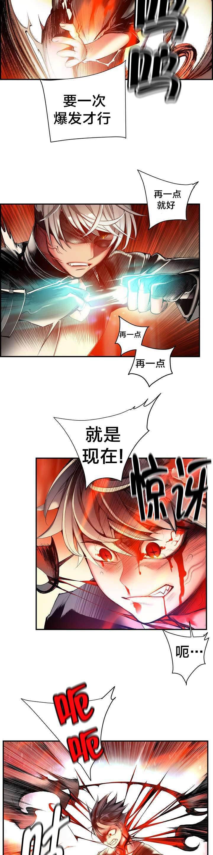 羞羞漫画首页韩漫全集-第78话 地牢中的力量无删减无遮挡章节图片 