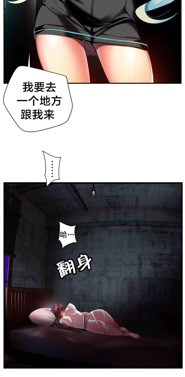 羞羞漫画首页韩漫全集-第78话 地牢中的力量无删减无遮挡章节图片 