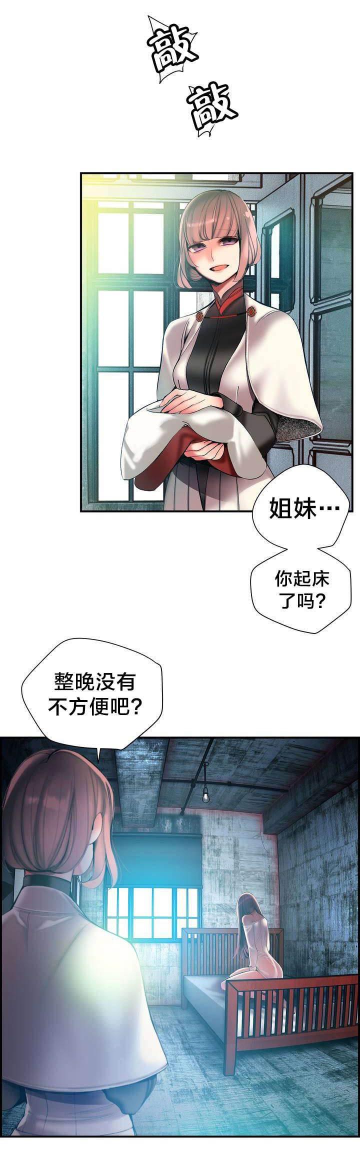 羞羞漫画首页韩漫全集-第78话 地牢中的力量无删减无遮挡章节图片 