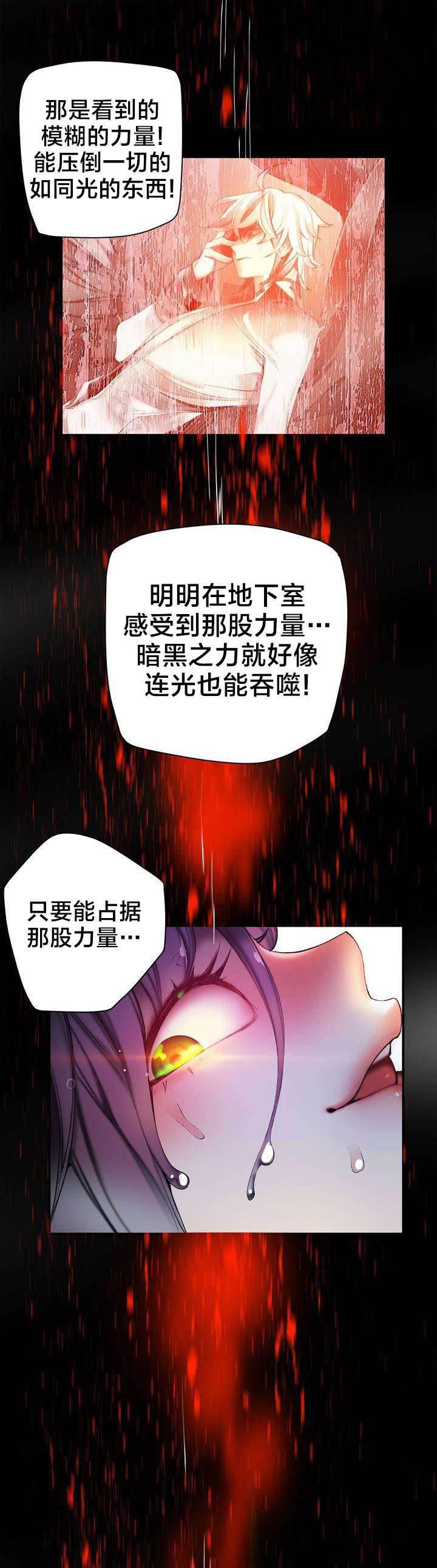 羞羞漫画首页韩漫全集-第79话 中间界无删减无遮挡章节图片 