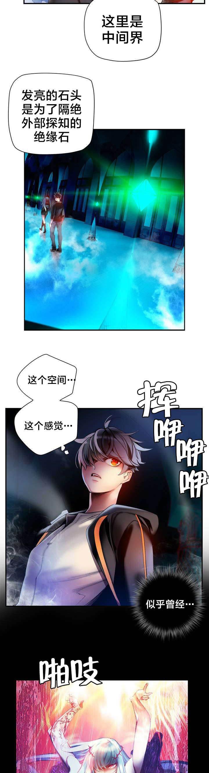 羞羞漫画首页韩漫全集-第79话 中间界无删减无遮挡章节图片 