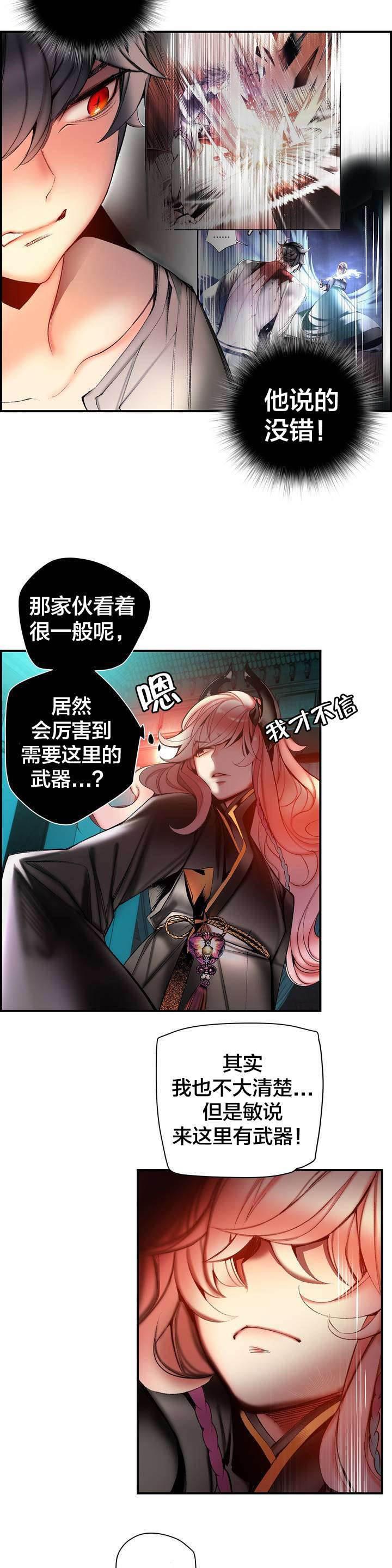 羞羞漫画首页韩漫全集-第81话 条件无删减无遮挡章节图片 