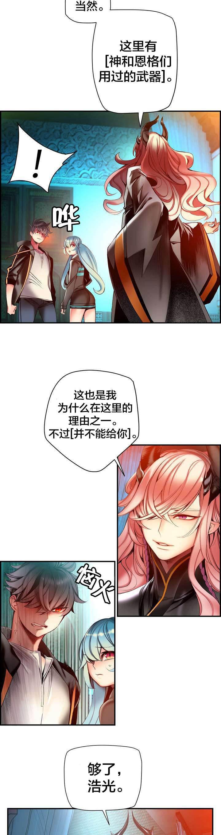 羞羞漫画首页韩漫全集-第81话 条件无删减无遮挡章节图片 