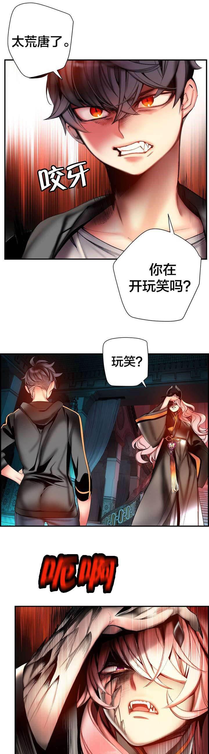 羞羞漫画首页韩漫全集-第81话 条件无删减无遮挡章节图片 