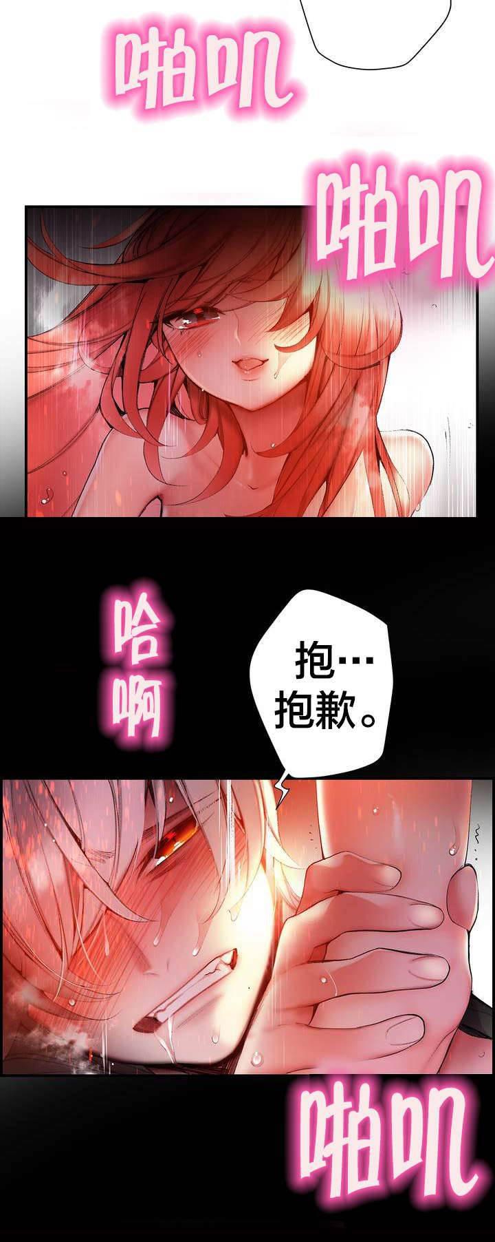 羞羞漫画首页韩漫全集-第83话 抱歉无删减无遮挡章节图片 