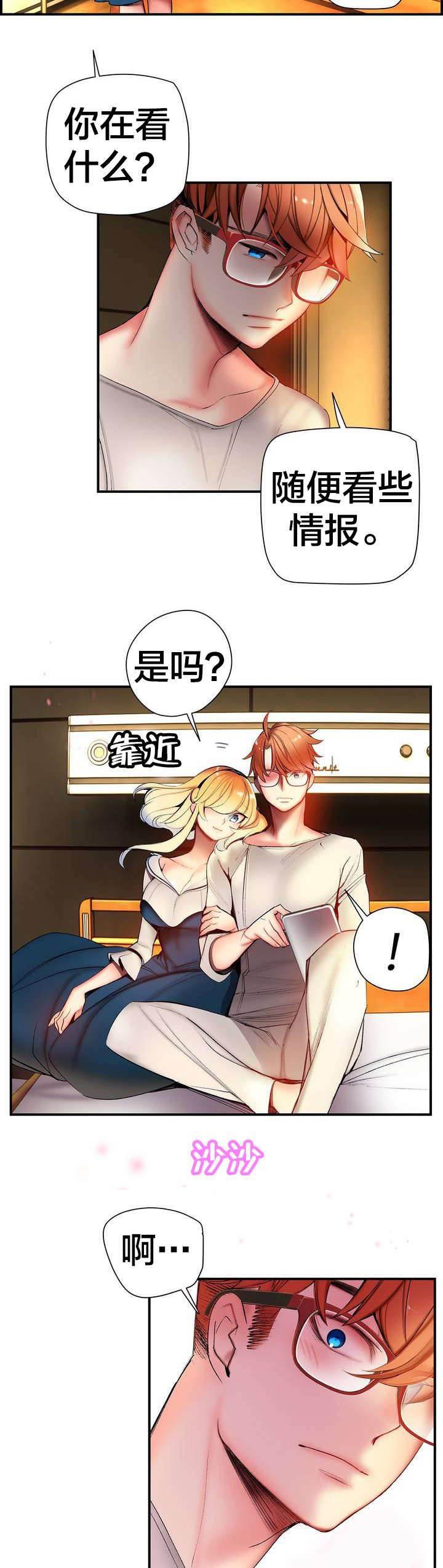 羞羞漫画首页韩漫全集-第83话 抱歉无删减无遮挡章节图片 